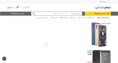 Desktop Screenshot of digit-shop.com